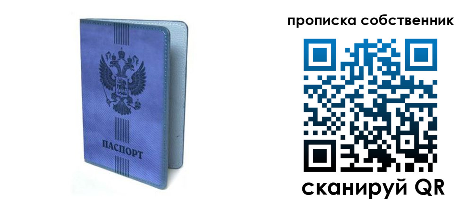 временная регистрация купить в Кирове