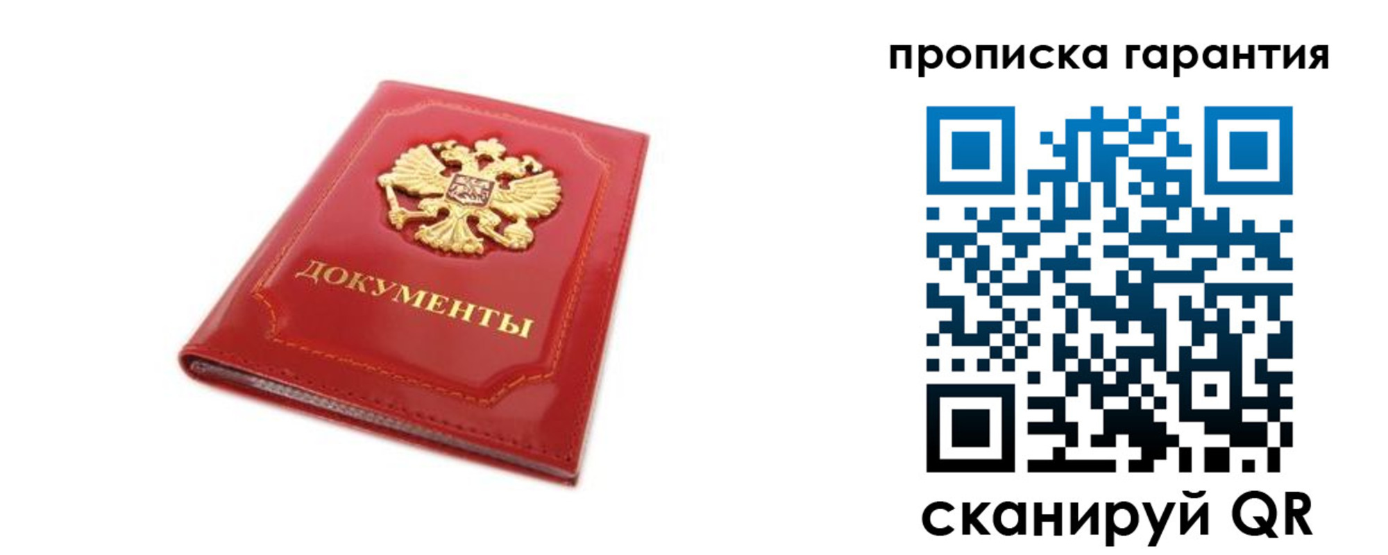 временная регистрация надежно в Кирове