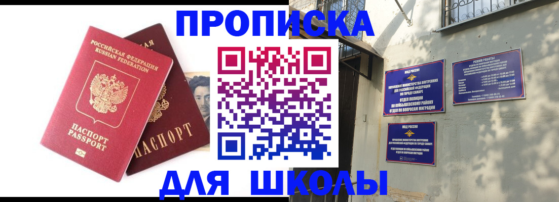 прописка регистрация в Кирове