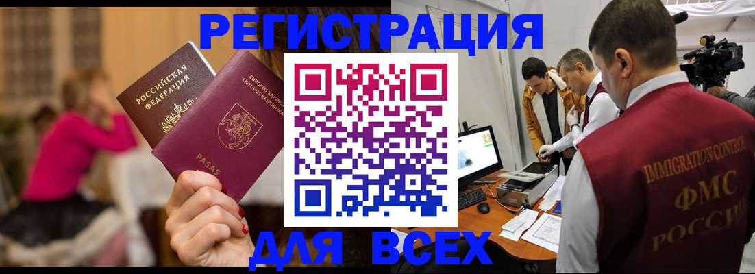 прописка законно в Кирове