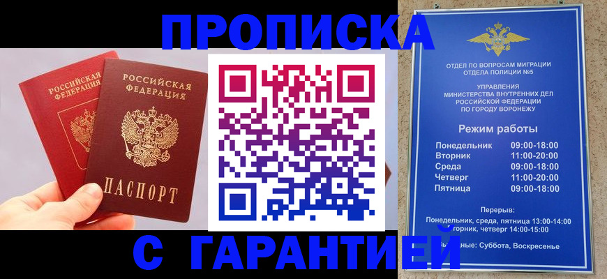 прописка паспорт в Кирове