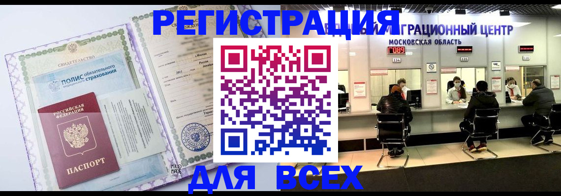 прописка иностранных граждан в Кирове