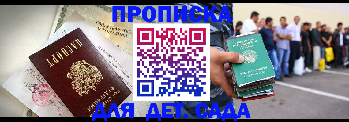 прописка для кредита в Кирове